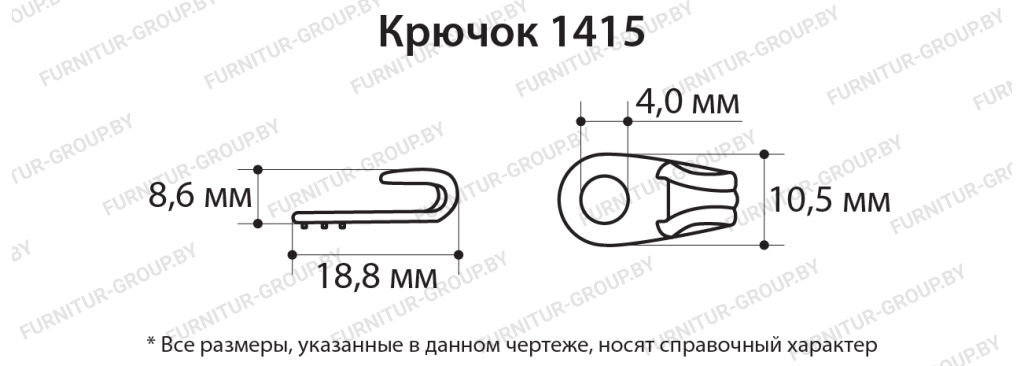 Крючок 1415 (1).jpg